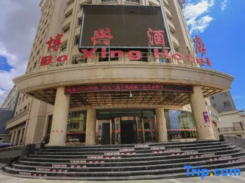 Bo Xing Hotel