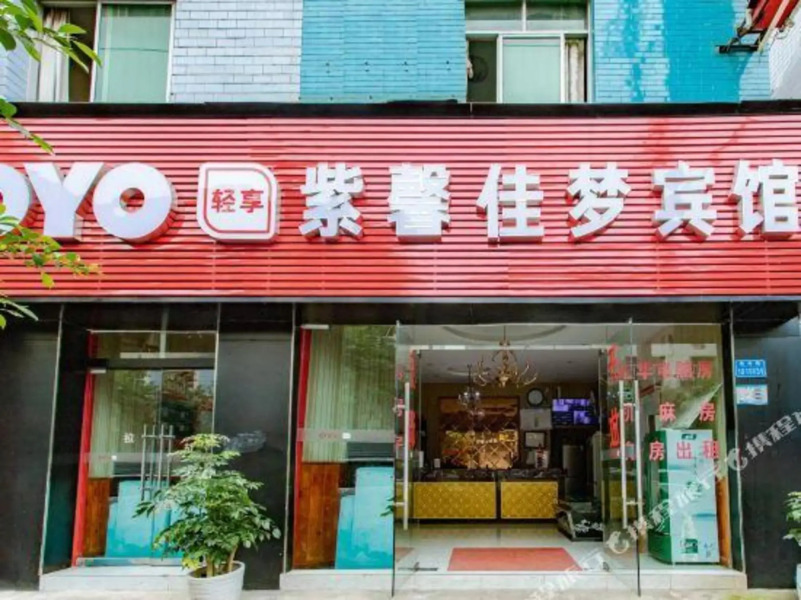 Chongqing Jiameng Hotel