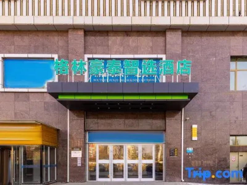 GreenTree Inn Express Gansu Lanzhou Xigu District Fuli Dong Road