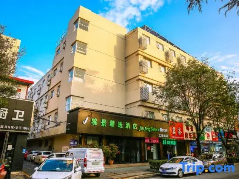 Jinjing Collection Hotel (Nanyang Railway Station Xinhua City Plaza)