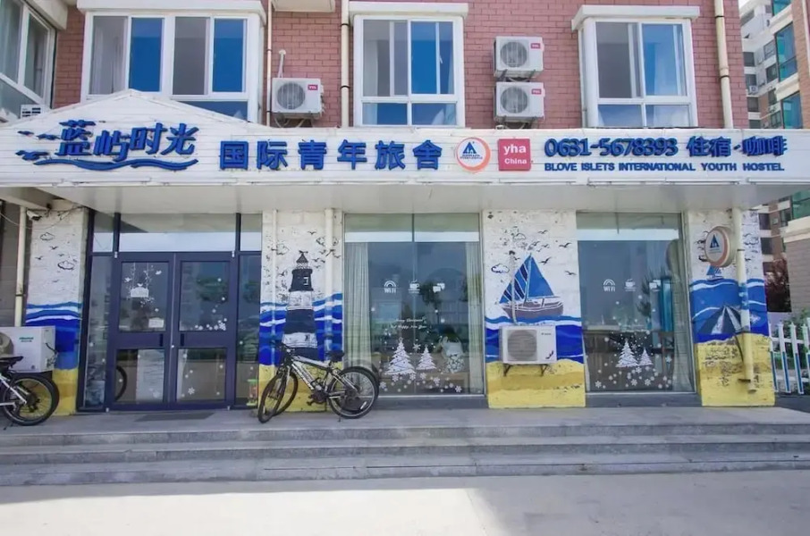 Weihai Blove Islets Youth Hostel