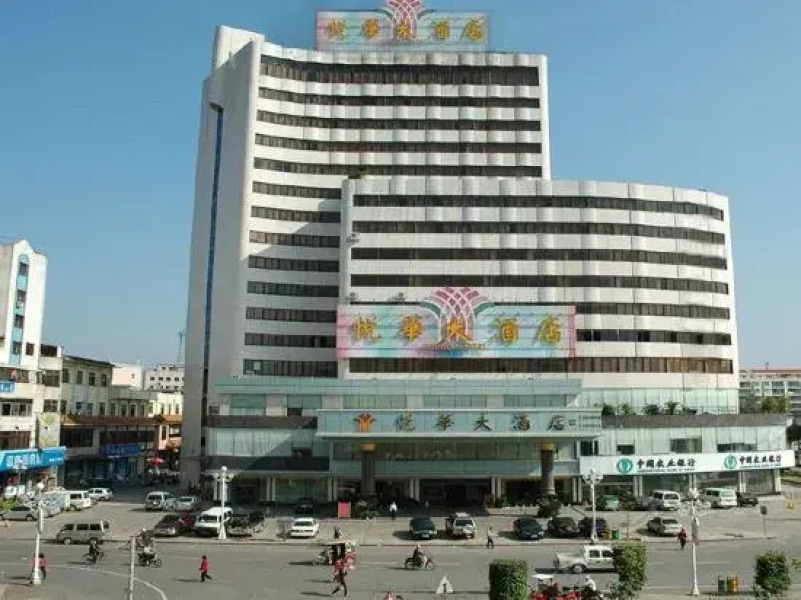 Yue Hua Hotel