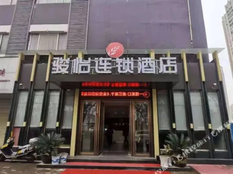骏怡连锁酒店(黄冈万达广场店)
