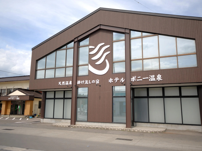 Hotel Pony Onsen