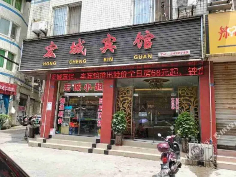 Leshan Hongcheng Hotel (Jiaxing Road Food Street)
