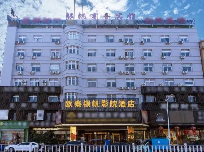 Outai Cinema Hotel (Yinfan Branch, Tangxia Square West Road)