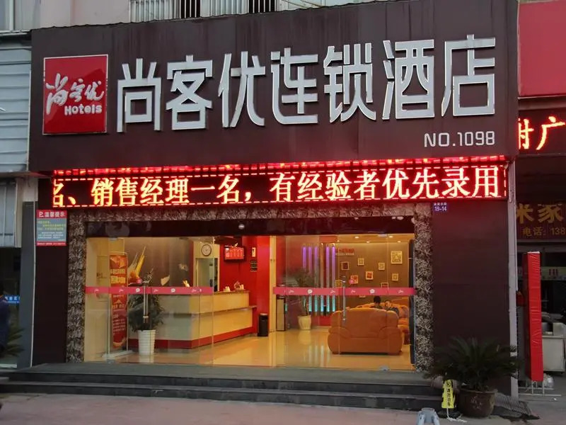 Thank Inn Hotel Jiangsu Huaian Xuyi Bus Station