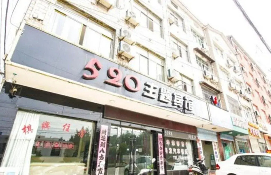 Anqing 520 Inn