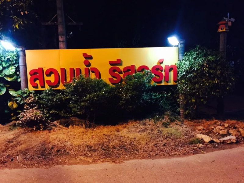 Water Garden Krabi Resort