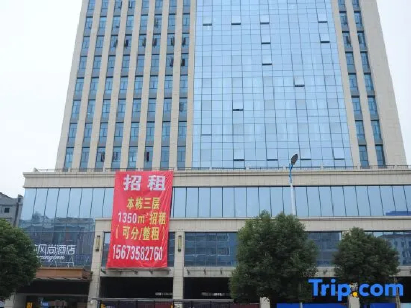 Morning Inn Hotel (Shaoyang Shuangqing District Government)
