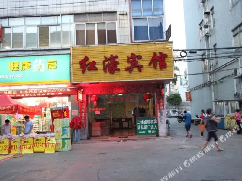中山红濠宾馆