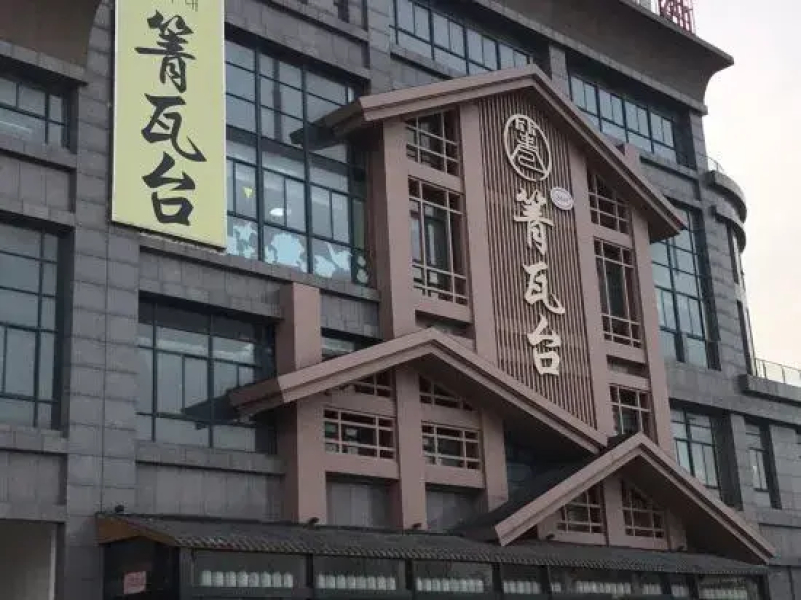 Funing Huatai Whole Life Experience Hall