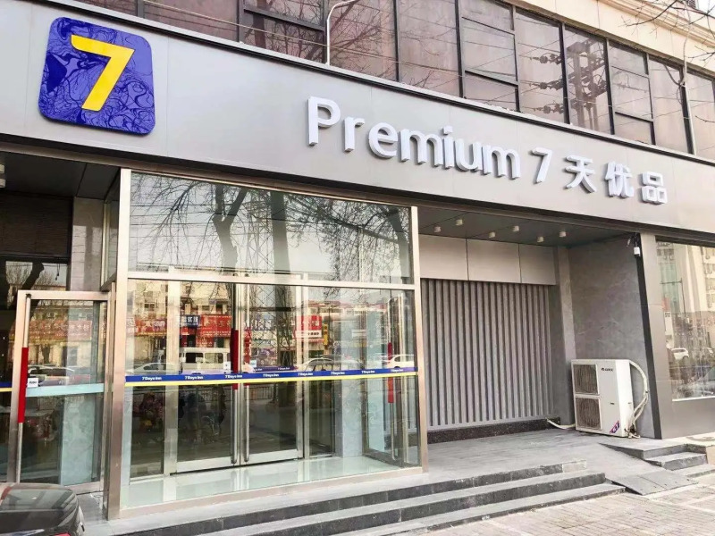 7 Days Premium Hotel Kaifeng Songcheng Road Jingxi