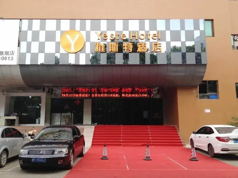 Yeste Hotel Nanning
