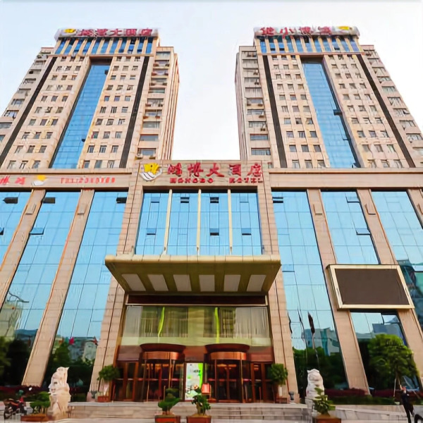 Hongbo Hotel