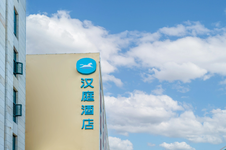 HanTing Hotel (Fuping Lianhu Street)