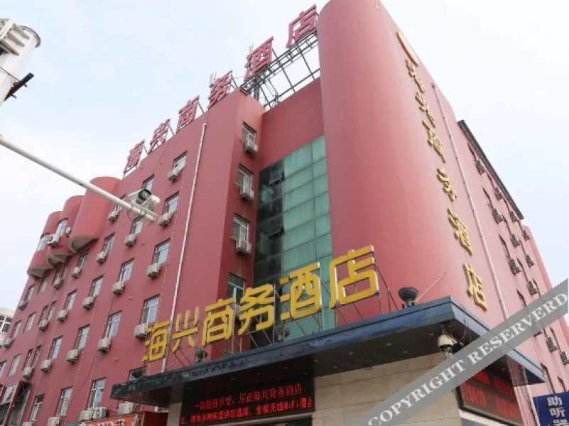 Haixing Business Hotel