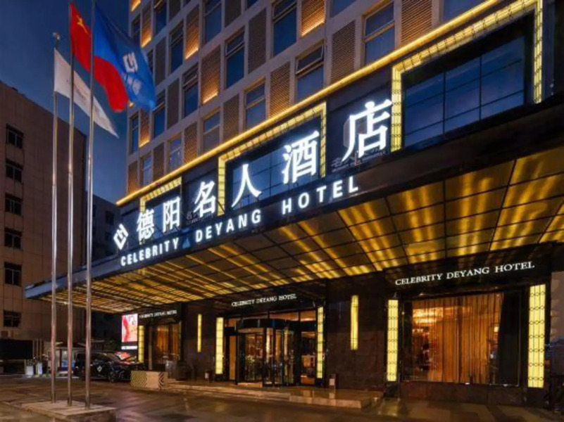 Celebrity Deyang Hotel