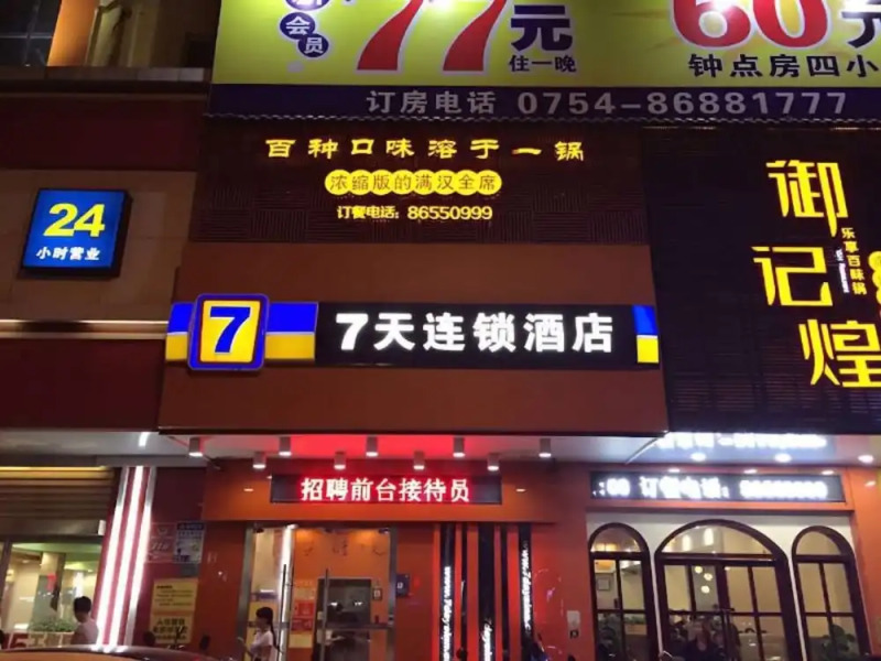 7Days Inn Shantou Chaoyang Dong Men Qiao