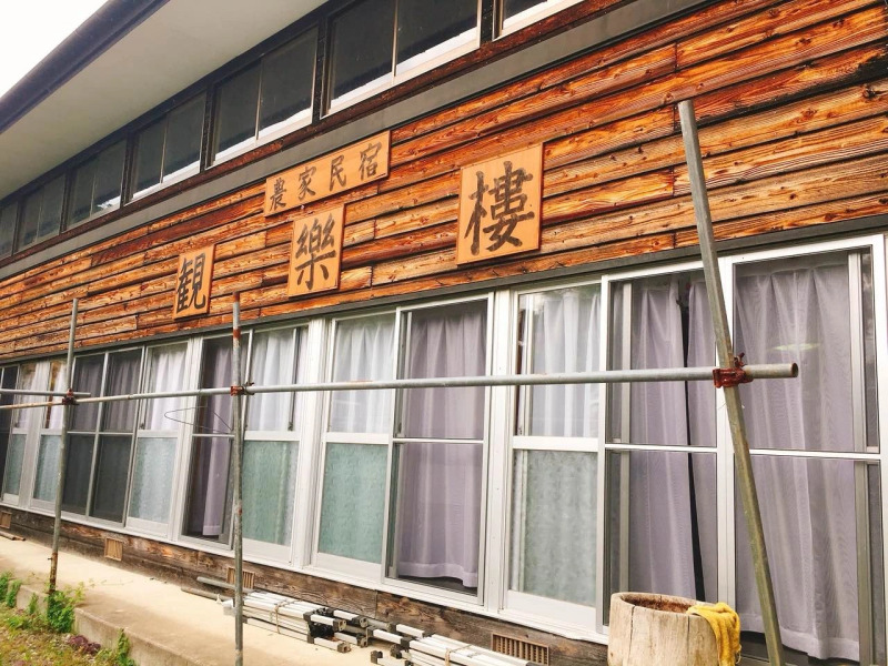 Noka Minshuku Kanrakuro