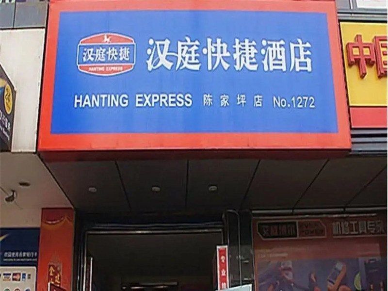 Hanting CQ Chenjiaping