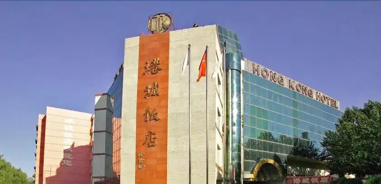 Hong Kong Hotel - Harbin