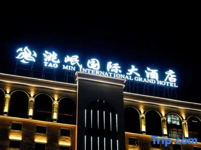 Taomin International Grand Hotel