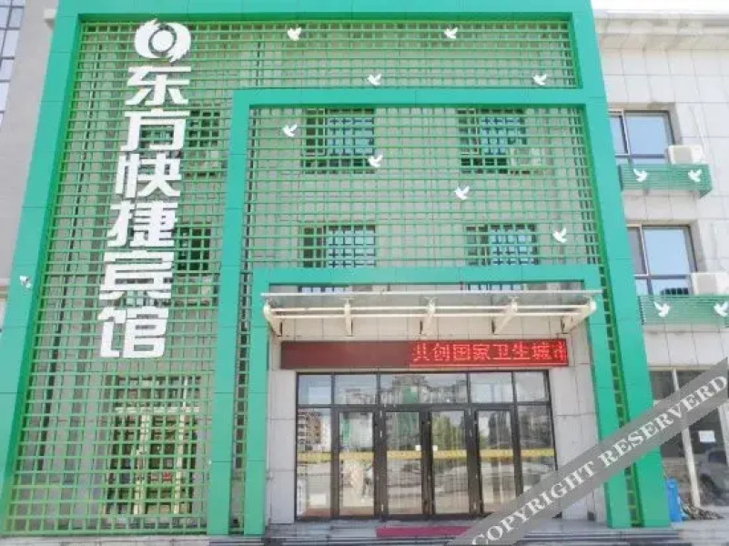 Dongfang Express Hotel