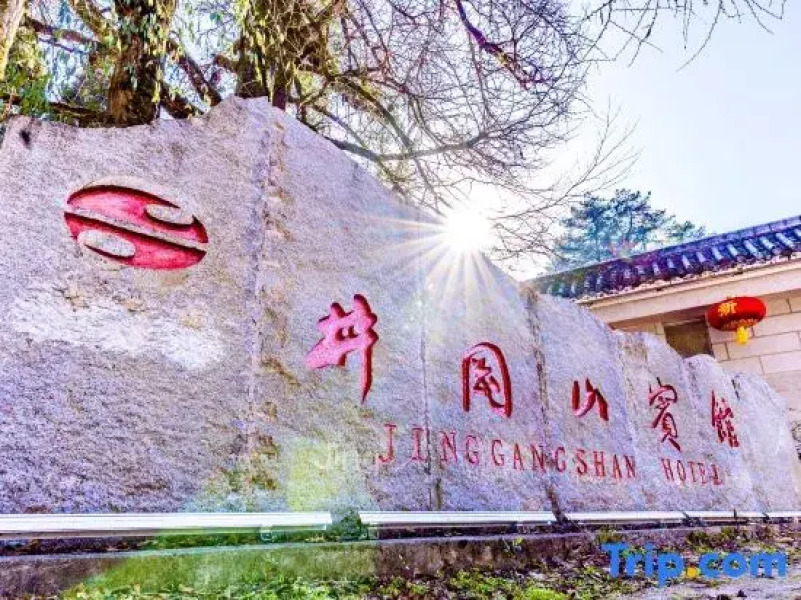 Jinggangshan Hotel