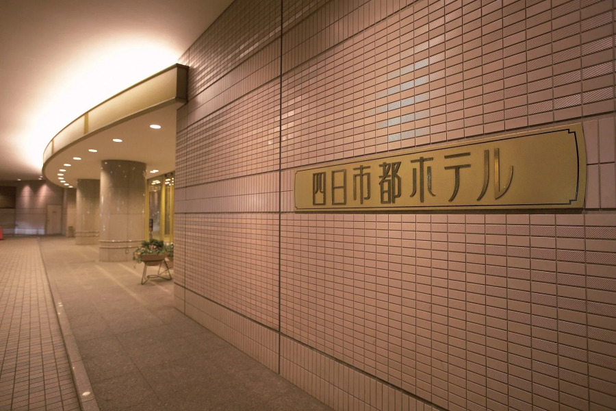 Miyako Hotel Yokkaichi