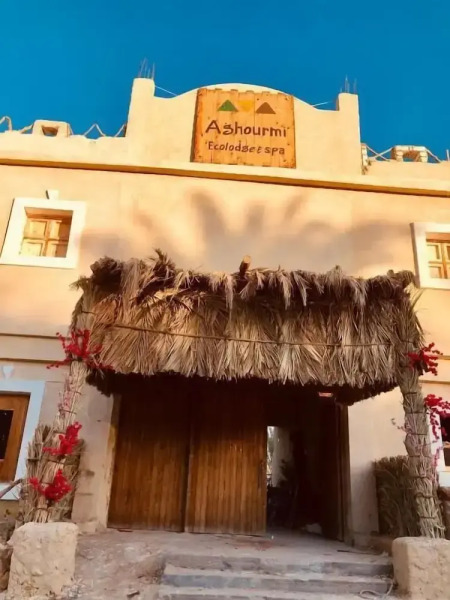 Aghurmi Siwa Ecolodge & Salt Cave