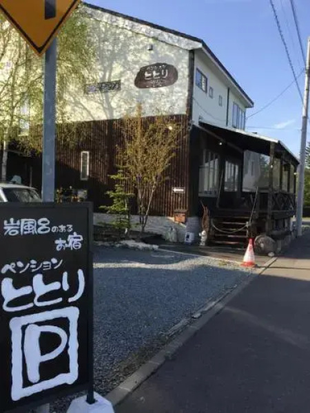 Pension Totori