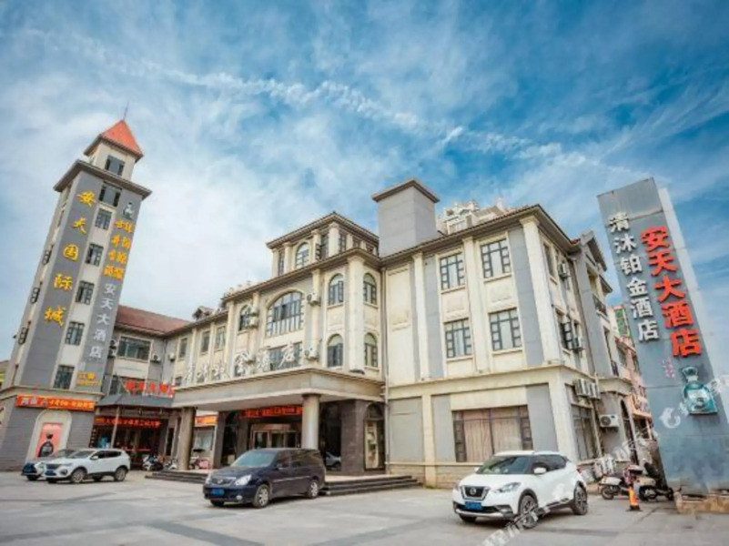 Qingmu Platinum Hotel (He County Hezhou Road Antian International)