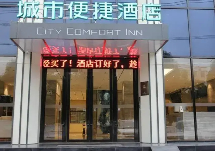 City Comfort Inn Baise Chengbei Fenghuang