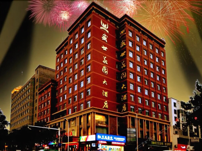 Yinchuan Shengshi Garden Hotel