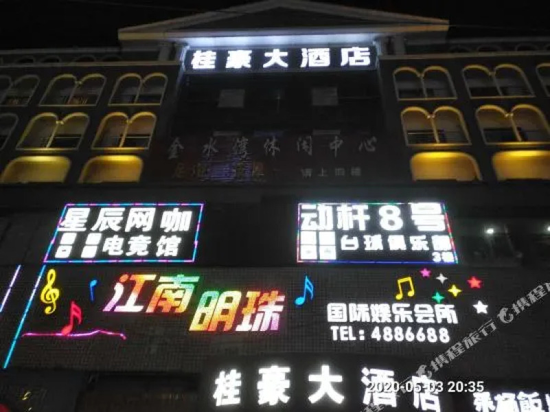 Guihao Hotel (Nanning Jiangnan Wuyi Interchange Subway Station Branch)