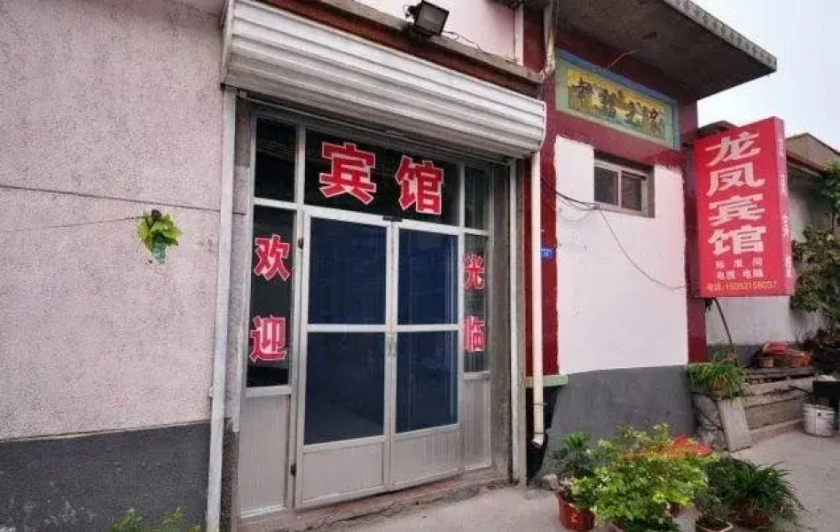 Zhangqiu Longfeng Inn