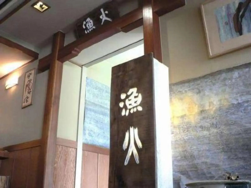 Kaigarabushi no Sato Ryofuan