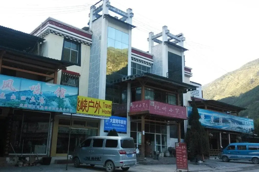 Travel  Hostel Tiger Leaping Gorge