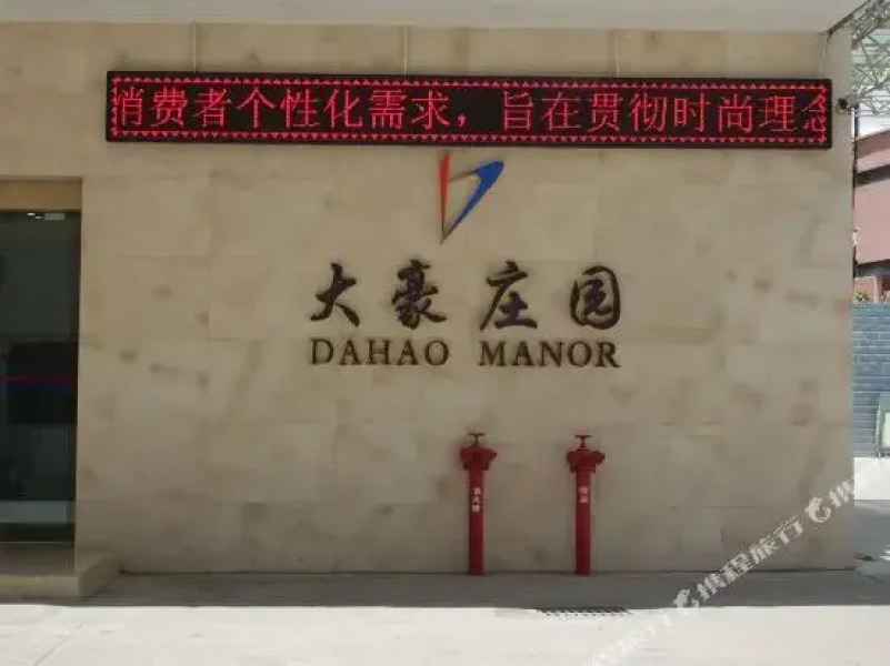 Dahao Manor