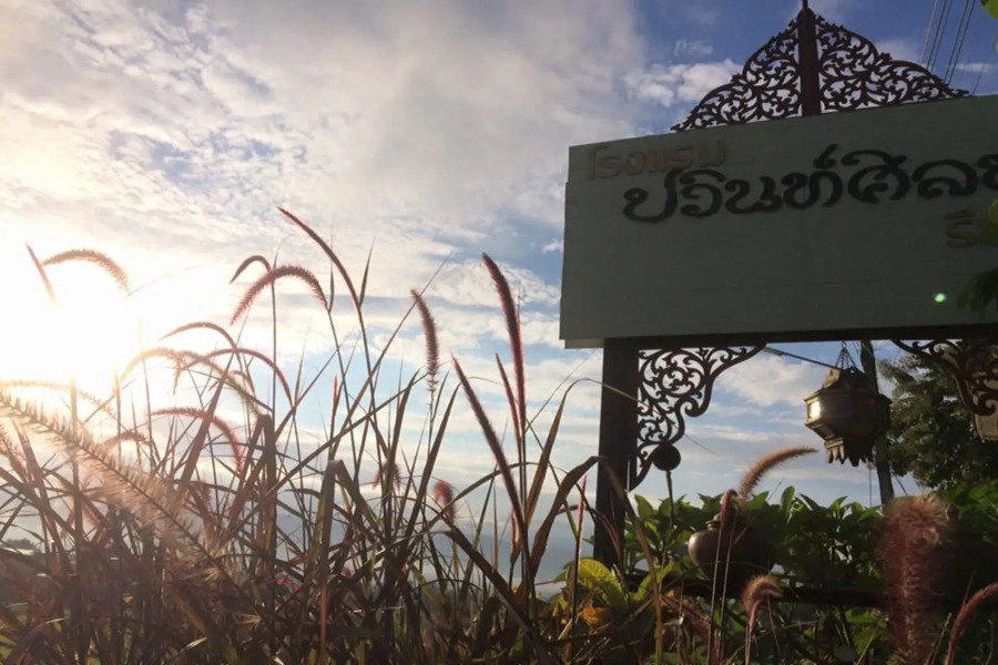 Pawinsin Resort (SHA Extra Plus)