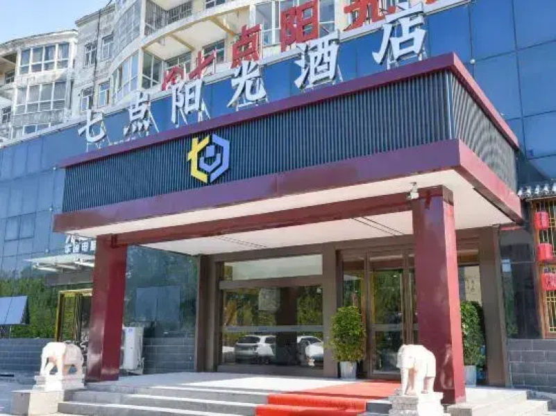 Seven o'clock Sunshine E-sports Hotel (Hebi Xinghe Street Yulong Shopping Center)