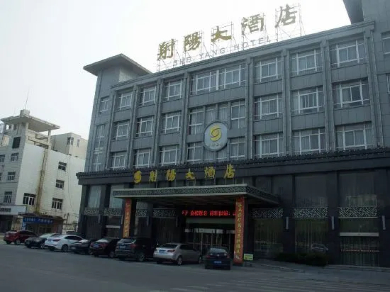 She Yang Hotel