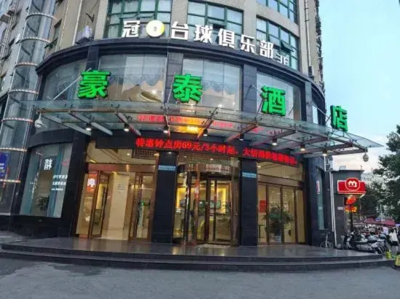 格林豪泰酒店(大悟长征北路店)