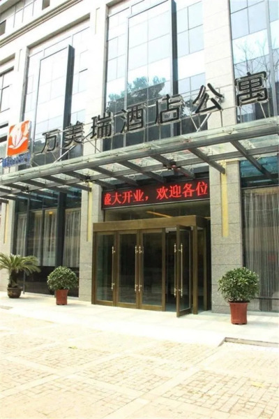 Huainan Wanmeirui Hotel Apartment