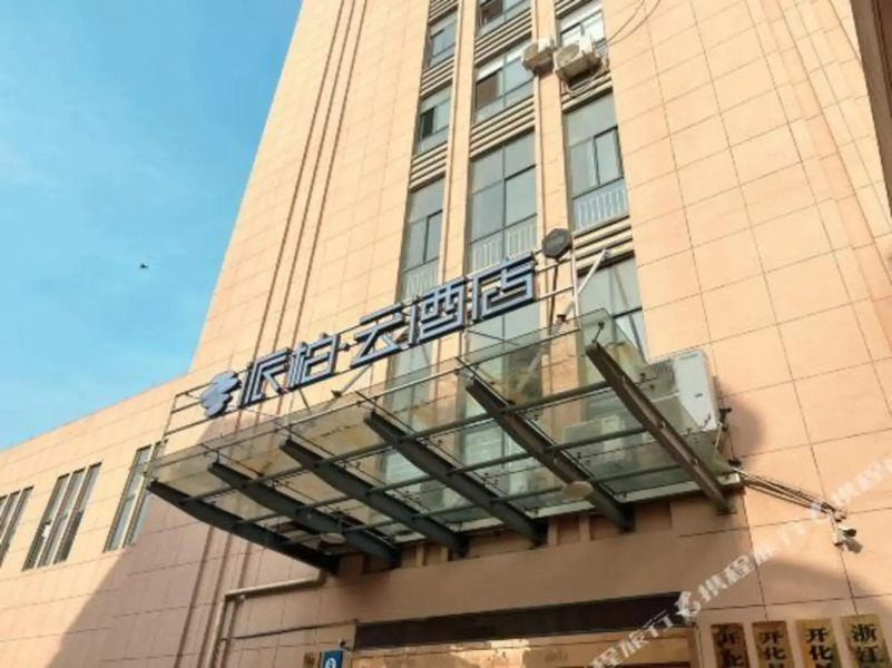 Rujia Pebble Hotel (Kaihua Genbo Park South Bus Station)
