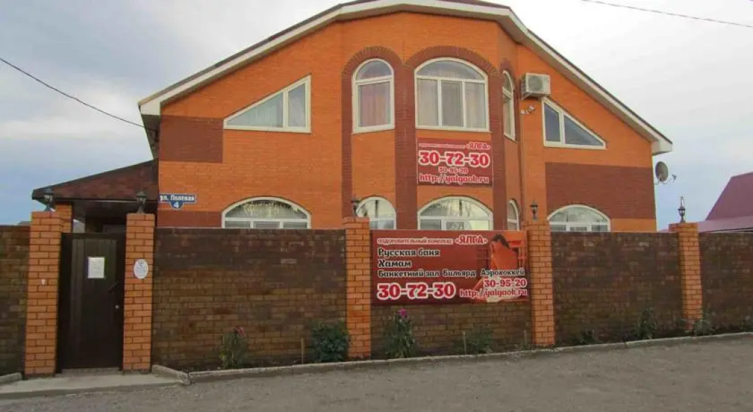 Оздоровительный Комплекс Ялга