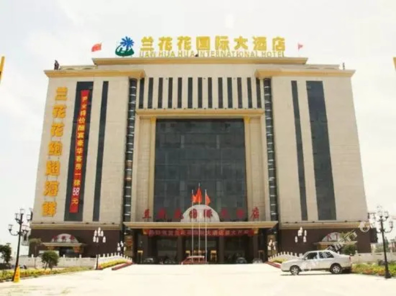 Yinchuan Lanhuahua International Hotel