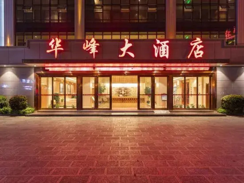 Huafeng Hotel