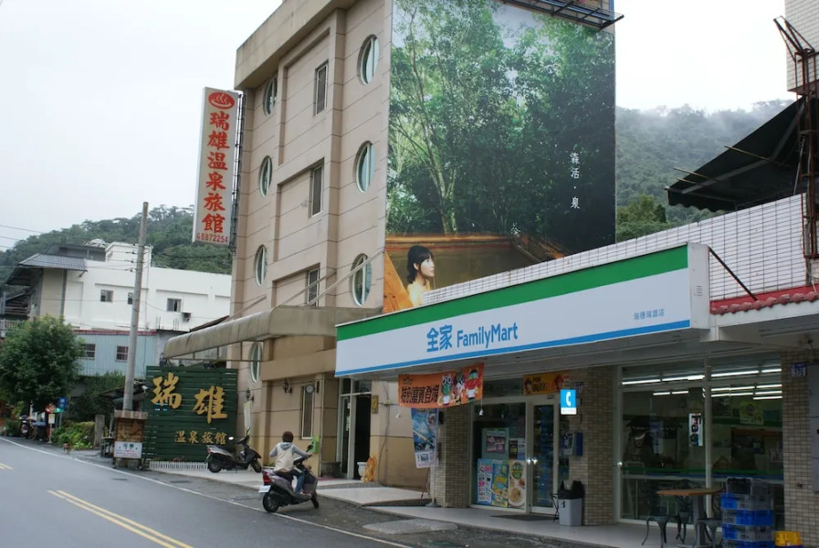 Ruixiong Hotspring Villa